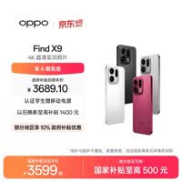 OPPO Find X9 12GB+256GB 追光红 4K超清实况照片 天玑9500 拍照旗舰智能手机 国家补贴 旅拍神器 5G