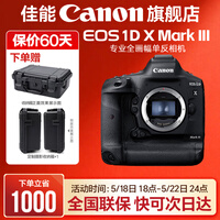佳能1dx3单反相机机身 全画幅专业旗舰型相机  EOS-1D X Mark III【520礼物】 1DX3单机身