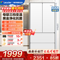 海尔智家冰箱统帅342升法式多门双开门 风冷无霜一级双变频家用智能电冰箱母婴三档变温黑金净化抗菌