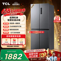 TCL 408L十字门冰箱分区养鲜一级能效双变频风冷无霜深冷速冻智慧变温家用冰箱BCD-408WPJD 价保618