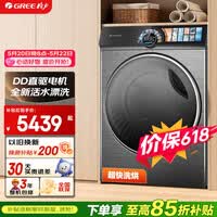 格力【价保618】洗衣机 臻柔 10公斤 新一级能效全自动洗烘一体机【价保618】 XQG100-DWD1401Fa1
