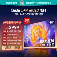海信电视【价保618】E5Q 55英寸超画质U+Mini LED 柔光防眩屏 264Hz高刷 U+超画质引擎能效补贴 55E5Q