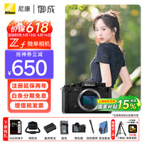 尼康(Nikon) Zf全画幅微单相机 尼康云创4K高清数码照相机Vlog自拍旅游 ZF黑色单机(不含镜头) 标配【送赠品礼包1】/礼包2需下单备注