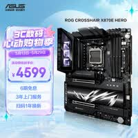ROG CROSSHAIR X870E HERO主板 支持 CPU 9900X3D/9950X3D/9800X3D (AMD X870E/socket AM5)