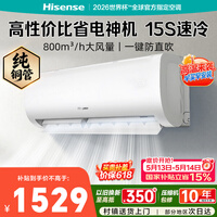 海信空调易省电E290  大1.5匹 app智控 AI省电速冷热 纯铜管挂机 国家补贴一级能效 KFR-35GW/E290-X1