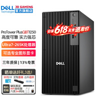 ������DELL��Pro Tower Plus QBT1250 U7-265K����̨ʽ���������� AI��ģ����ȫ�� ���ƿ� HT11C ��������������װ 16G�ڴ� 512G��̬Ӳ�� �����Կ�