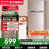 康佳（KONKA）102L家用冰箱双开门 两门双门电冰箱 小巧不占地 宿舍租房家用 小型迷你小冰箱 9档温控 以旧换新 102L（BCD-102S-GY）