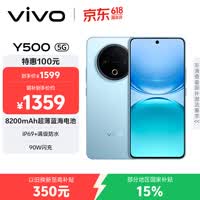 vivo Y500 8GB+128GB 冰川蓝 8200mAh超薄蓝海电池 IP69+满级防水 越级旗舰外观 耐用抗摔 AI手机