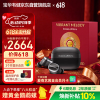 宝华韦健Pi8真无线蓝牙耳机【618礼盒】入耳式HIFI主动降噪豆 B&W 智能音乐运动华为苹果适用 曜石黑
