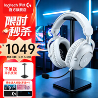 罗技（G）PRO X 2代无线蓝牙三模游戏耳机麦克风狗屁香GPX2二代电竞耳机7.1环绕声电脑头戴式送男生男友情人 GPRO X 2代白色