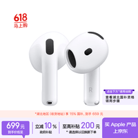 Apple/苹果 AirPods 4 搭配USB-C充电盒 苹果耳机 蓝牙耳机 适用iPhone/iPad/Mac 四代