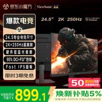 优派24.5英寸 2K高清 250Hz FastIPS电竞游戏显示器 1ms响应 硬件低蓝光 240HzPS5三角洲设计 VX25G26