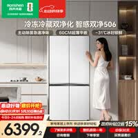 容声智感双净506L十字门冰箱超薄嵌入式玻璃门一级能效商场同款皎月印BCD-506WKK1FPGZA国家补贴