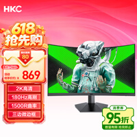 HKC 27英寸2K高清180Hz曲面屏1500R游戏电竞HVA快速液晶CSGO吃鸡高对比度台式电脑显示器 猎鹰SG27QC