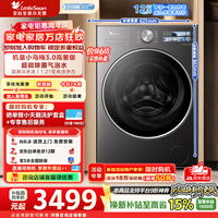 小天鹅（LittleSwan）【价保618】小乌梅3.0高奢版滚筒洗衣机全自动家用12公斤纯平大容量超微特渍洗除菌洗家电补贴 TG12VE40PRO 滚筒 滚筒单洗
