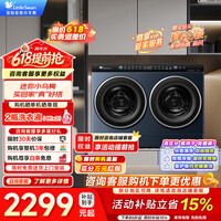 小天鹅(LittleSwan)双筒分区洗 【迷你小乌梅】可组懒人三筒洗衣机 AI智投+洗烘一体 内衣洗衣机一级能效 多筒 TNDD20-08AIDE|迷你小乌梅