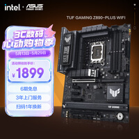 华硕TUF GAMING Z890-PLUS WIFI主板 支持 CPU 285K/265K/265KF (Intel Z890/LGA 1851)
