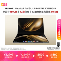 华为MateBook Fold 非凡大师 笔记本电脑 国家补贴 鸿蒙操作系统 双层OLED显示屏 32GB 2TB锻影黑
