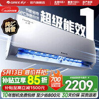 格力（GREE）空调 云佳 大1匹新一级能效 变频冷暖 自清洁 卧室壁挂式空调挂机 家电国家补贴 以旧换新 云佳 新一级能效 大1匹