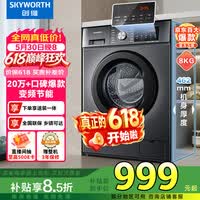 创维变频除螨滚筒单洗8公斤洗衣机全自动 一级能效 宿舍租房家电 超薄嵌入XQG80-B15MC