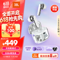 JBL TUNE FLEX2晶噪豆二代主动降噪真无线蓝牙耳机 游戏入耳式半入耳式小晶豆升级 适配华为苹果 白色