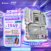 技嘉（GIGABYTE）冰雕X870 AORUS ELITE WIFI7 ICE主板DDR5支持AMD CPU AM5 9700X 9950X 9900X 9600X