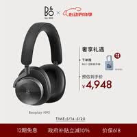 B&OBeoplay H95无线蓝牙耳机头戴式主动降噪耳机b&o 游戏耳机 黑色 政府补贴 节日礼物【龚俊代言】