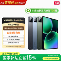小米平板8 Pro【国家补贴】11.2英寸 3.2K 超清护眼屏 骁龙8 至尊 澎湃OS3 8+128G 黑色
