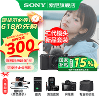 索尼（SONY）ZV-E10K APS-C半画微单 ZV-E10  vlog直播4K视频侧翻式ZV-E10L/zv-e10/ZV-E10K 黑色K套机【16-50II】 套餐一