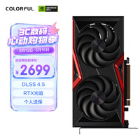 七彩虹（Colorful）战斧 GeForce RTX 5060 DUO 8GB GDDR7 DLSS 4 电竞光追游戏设计电脑显卡