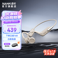 南卡(NANK)Runner 3骨传导蓝牙开放式耳机不入耳防水防汗运动跑步无线双耳降噪挂耳式运动耳机 runner3 卡其色