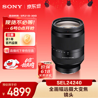 索尼（SONY）FE 24-240mm F3.5-6.3 OSS 全画幅远摄大变焦微单镜头 SEL24240 