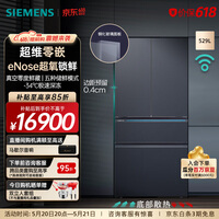 西门子（SIEMENS）【无界Pro】AI超氧真空舱 529升大容量 四开门多门变频零嵌电冰箱 eNose超氧锁鲜 玻璃面板 KF82AA657C