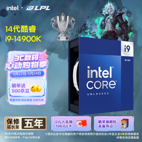 英特尔（Intel）酷睿14代 i9处理器14900K 24核32线程 五年质保 盒装台式机CPU 游戏电竞剪辑