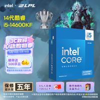 英特尔（Intel）酷睿14代 i5处理器14600KF 14核20线程 24M三级缓存 盒装台式机CPU 游戏办公剪辑
