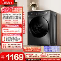 美的（Midea）【价保618】滚筒洗衣机全自动 10公斤家用超薄 一级能效 内衣洗 1.1洗净比MG100V36T以旧换新 补贴