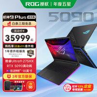 ROG枪神9 Plus 酷睿U9 18英寸 电竞游戏本笔记本电脑 U9 275HX RTX5090超竞版 64G内存 2TB高速固态硬盘 2.5K 240Hz P3广色域 黑色