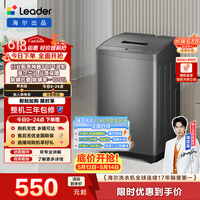 统帅（Leader）海尔出品 波轮洗衣机 全自动家用迷你洗衣机 7公斤小型 京东自营以旧换新家电补贴 @B70M10BTD1