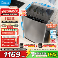 美的(Midea)波轮洗衣机全自动12公斤大容量除螨洗专利免清洗快净科技 一级能效 以旧换新 MB120L3D 波轮