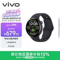 vivo WATCH 5 蓝牙版 辰夜黑 心脏健康 血压健康研究 全新蓝河操作系统 iOS跨系统兼容智能手表