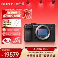 索尼(SONY)Alpha 7CR 新一代全画幅微单相机 轻便小巧 AI智能芯片 黑色 单机身(A7cR/a7cr)6100万像素