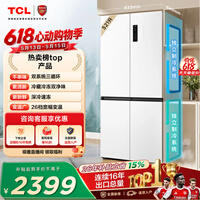 TCL小清柠521L十字门冰箱双系统双净味大容量宽幅变温电冰箱一级能效风冷无霜R521T5-US国家补贴