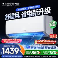 万宝【价保618】空调京东联名大1.5匹省电宝新一级能效变频冷暖卧室壁挂式挂机补贴KFR-35G/BPMZ1-A1