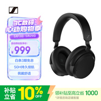 森海塞尔（Sennheiser）【焕新补贴】ACCENTUM 无线耳机 蓝牙头戴主动降噪无线蓝牙音乐耳机 黑色 时尚头戴