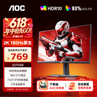 AOC 27英寸2K白色电竞显示器Fast IPS快速液晶1msGtG响应HDR外接笔记本电脑低蓝光不闪娱乐游戏屏幕 【曜石黑电竞】 2K原生180HZ Q27G40E