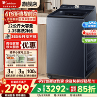 小天鹅（LittleSwan）水魔方波轮洗衣机全自动 10/12公斤纯平大容量 直驱变频 防缠绕节能超微净泡银离子除菌 以旧换新 【12KG】1.35洗净比+智能投放 波轮