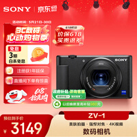 索尼（SONY）ZV-1 口袋相机 约2010万有效像素 美肤拍摄/强悍对焦/学生入门/Vlog/4K视频 ZV1 黑色