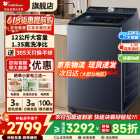 小天鹅（LittleSwan）水魔方波轮洗衣机全自动 10/12公斤纯平大容量 直驱变频 防缠绕节能超微净泡银离子除菌 以旧换新 【12KG】1.35洗净比+智能投放 波轮