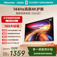 Vidda海信电视55英寸 R55 【价保618】一级能效 144Hz高刷 智慧屏 4K智能 液晶游戏平板电视机55V1KD-R