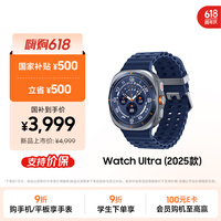 三星 Samsung【国家补贴】Watch Ultra(2025款)eSIM智能手表/运动手表 七夕礼物 47mm 钛屿蓝